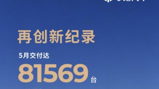 零跑汽车5月交付81569台创新高，自建产能成新势力制造壁垒